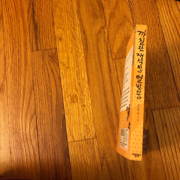 scrappy Jae-Seok is pissed 까칠한 재석이가 열받았다 - hardcover Korean book novel - Picture 2 of 7